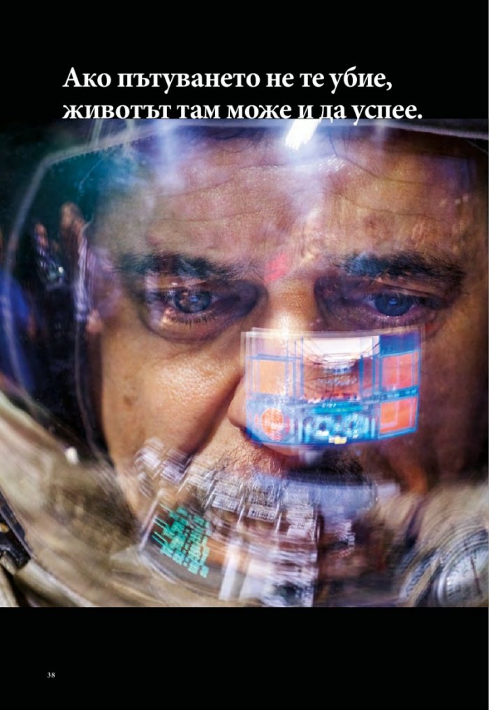 National Geographic България 11/2016