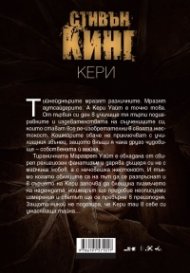 Кери