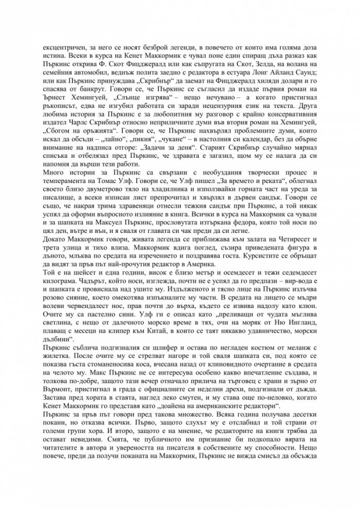 Геният