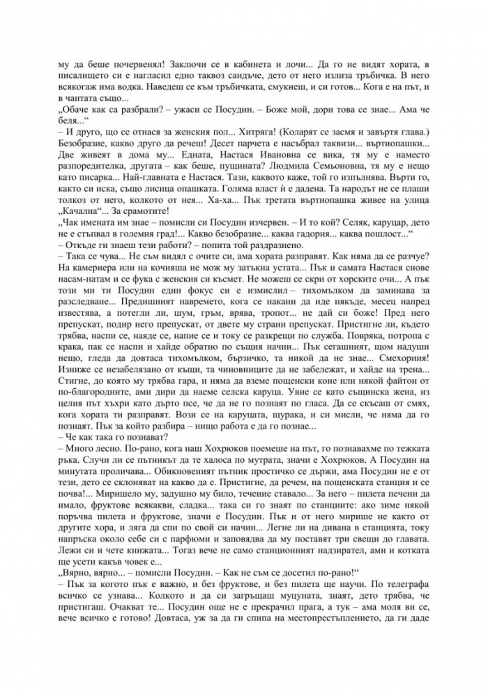Разкази и повести
