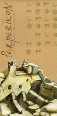 Перперикон  -  свещеният град на траките  /  англ.ез. Рисувана карта