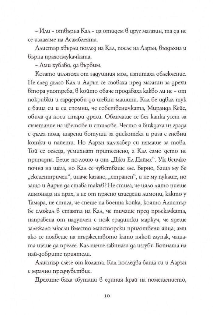 Бронзовият ключ Кн.3 от Магистериум