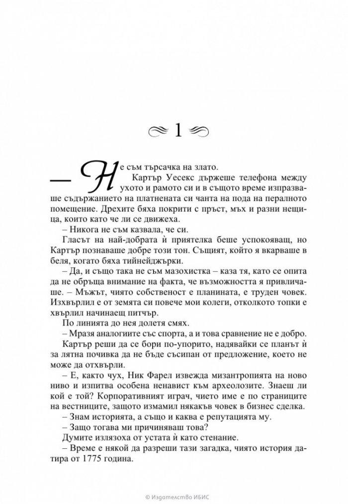 Сърце от злато