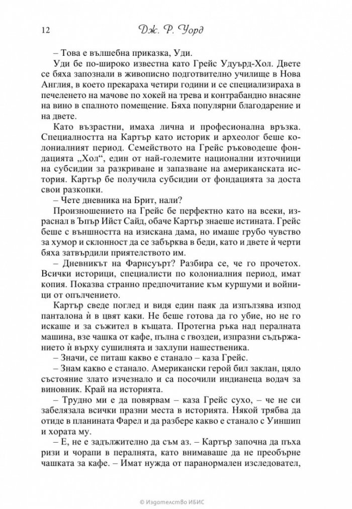 Сърце от злато