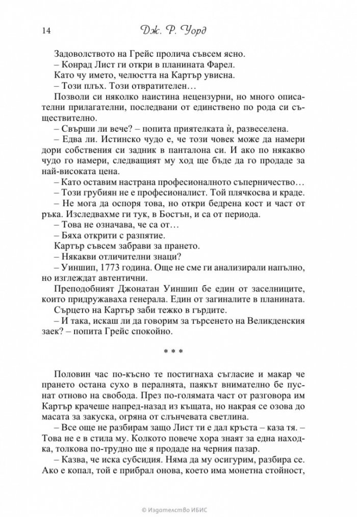Сърце от злато