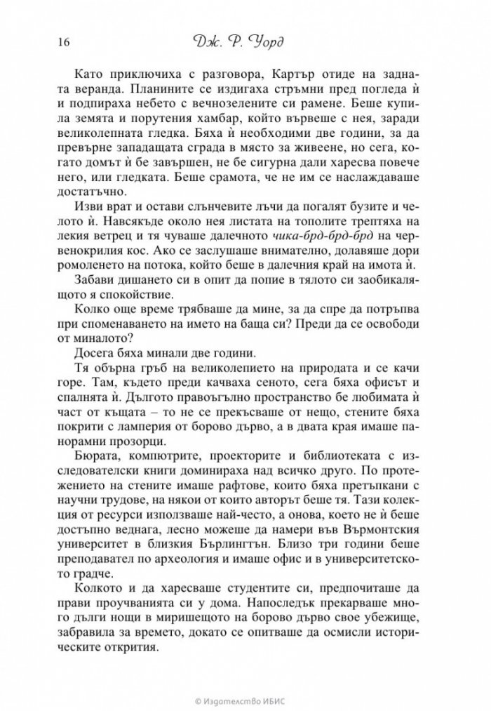 Сърце от злато