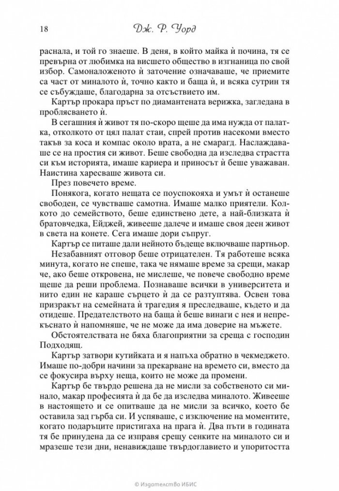 Сърце от злато
