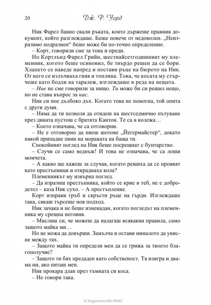 Сърце от злато