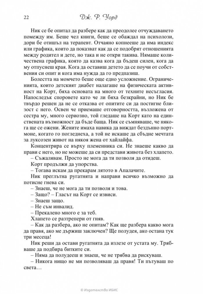 Сърце от злато