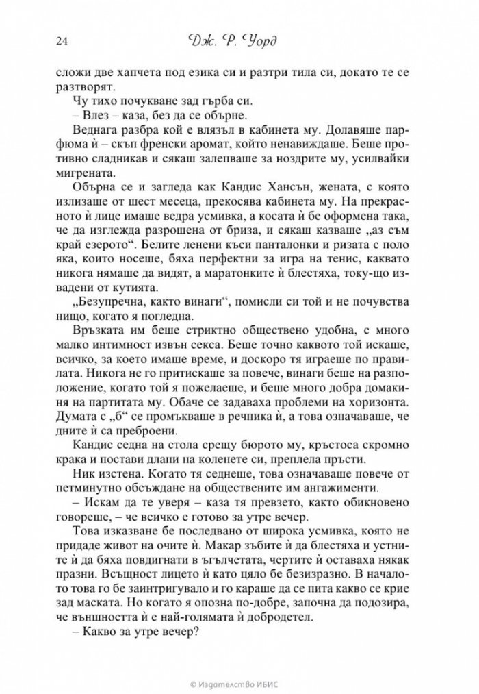 Сърце от злато