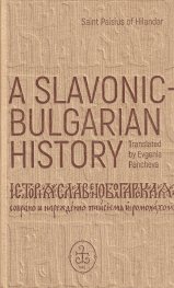 A Slavonic-Bulgarian History
