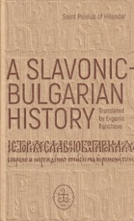 A Slavonic-Bulgarian History