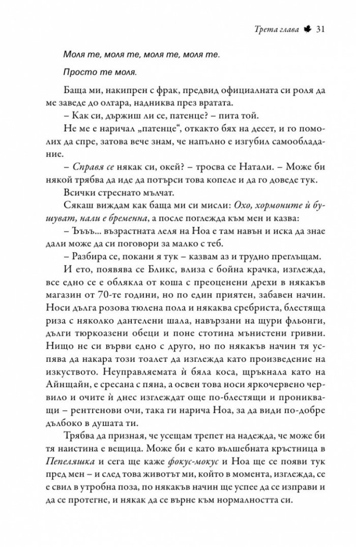 Предопределени един за друг