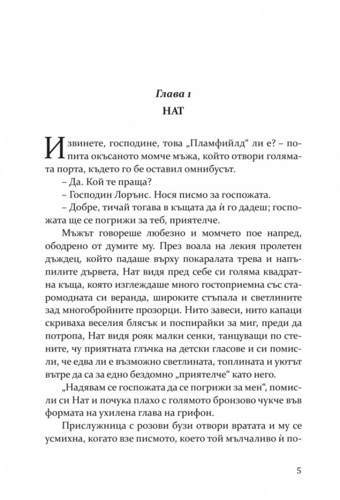 Малки мъже