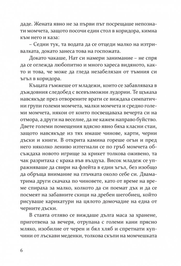 Малки мъже