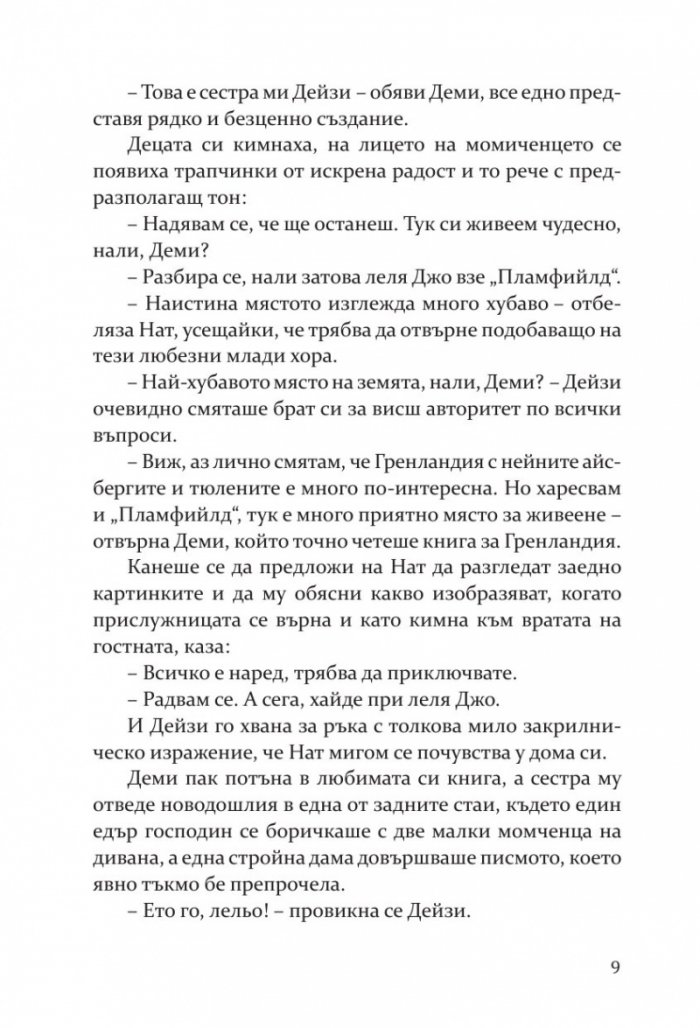 Малки мъже