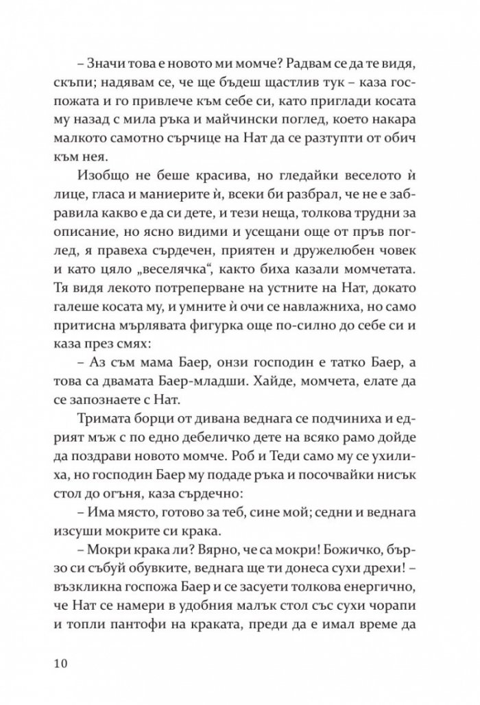 Малки мъже
