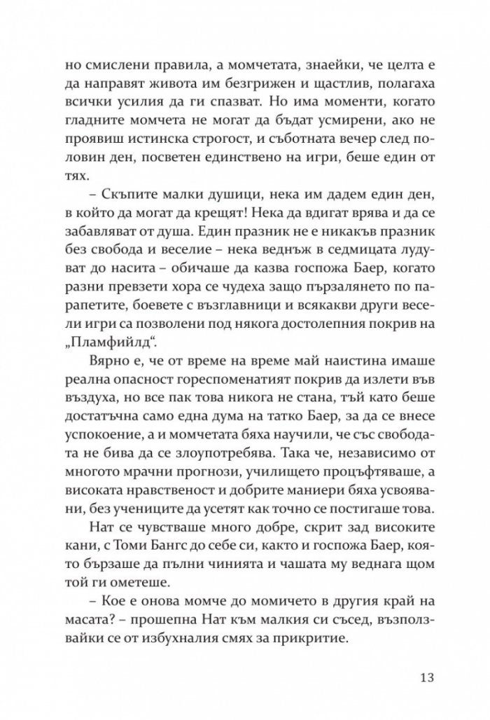 Малки мъже