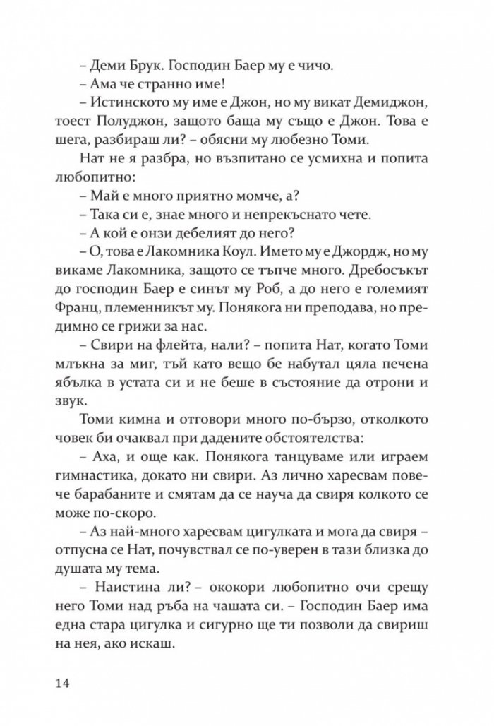 Малки мъже