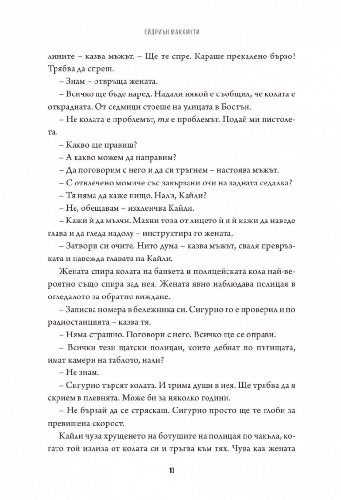 Веригата
