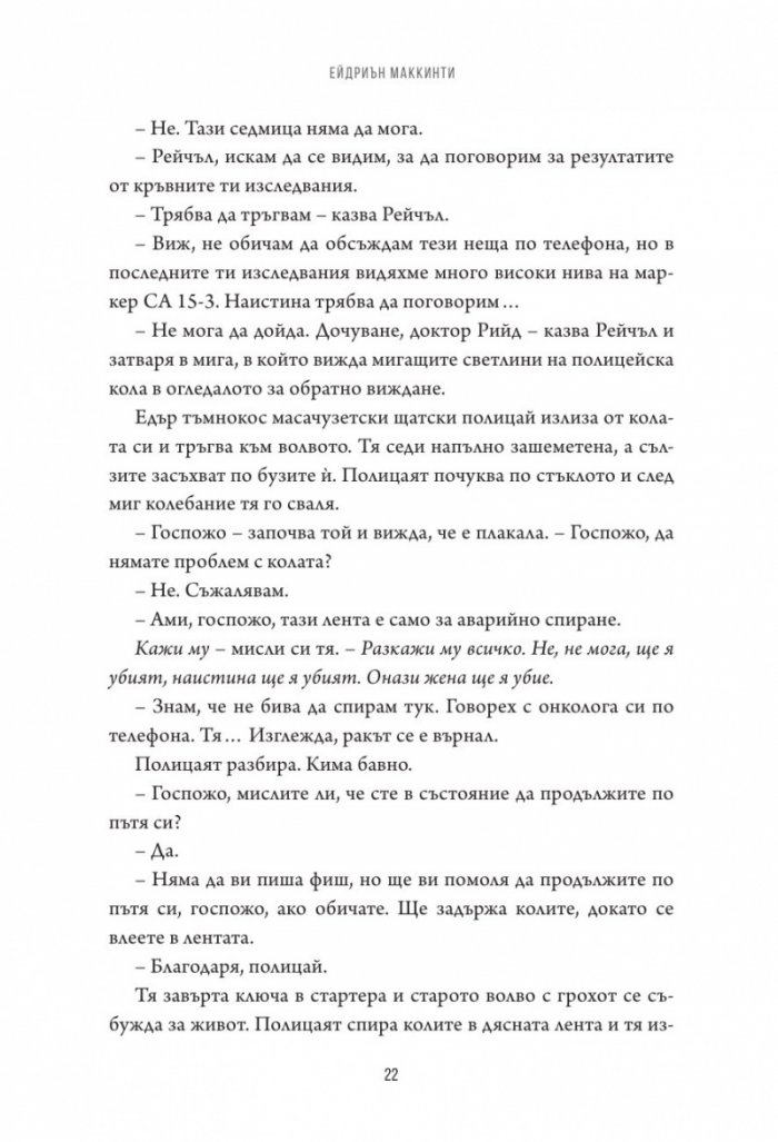 Веригата