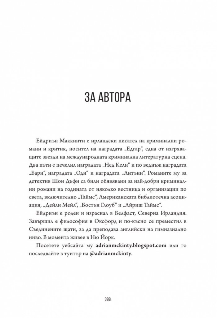 Веригата
