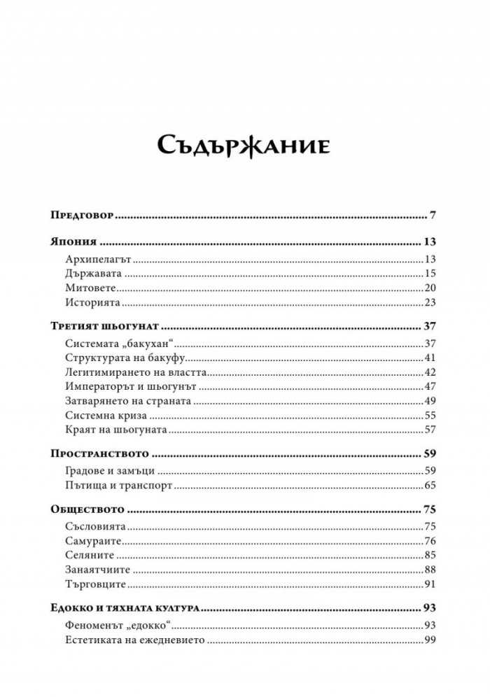 Японската гравюра укийо-е
