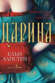 Царина