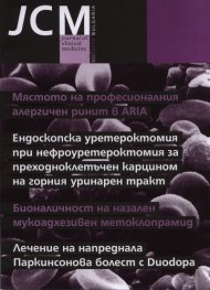 Journal of Clinical Medicine; Бр.3(1)/ 2010