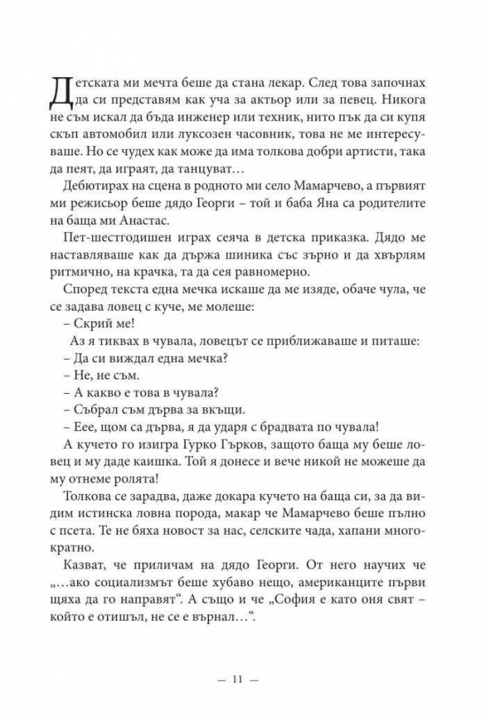 Усмихни се, човече!