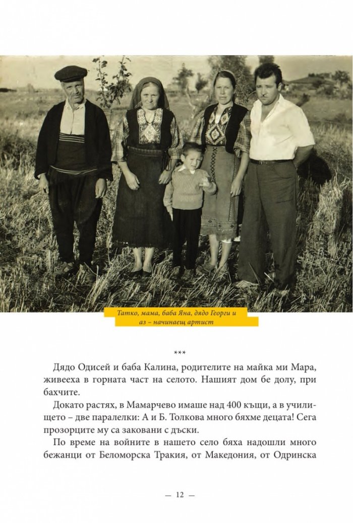 Усмихни се, човече!