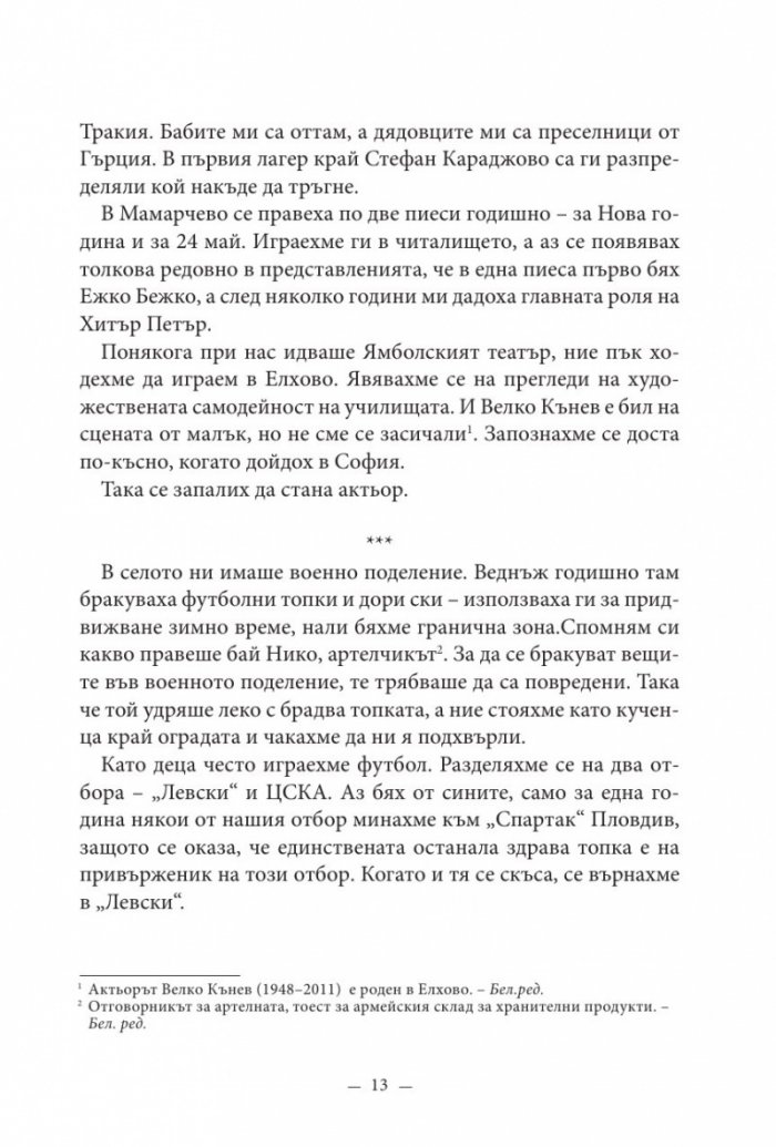 Усмихни се, човече!