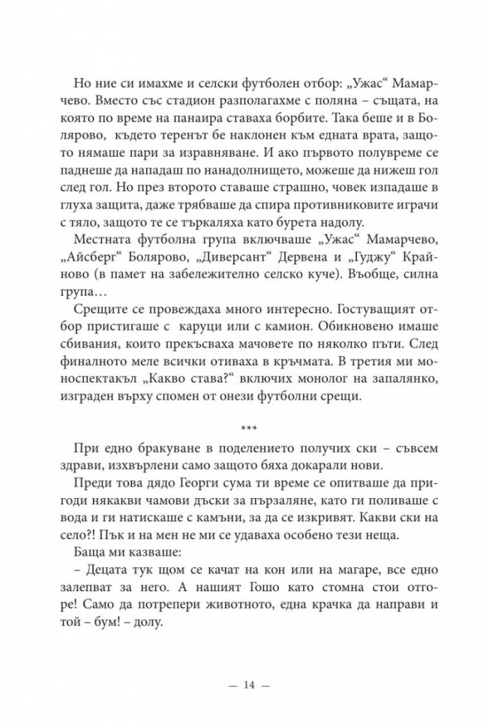 Усмихни се, човече!