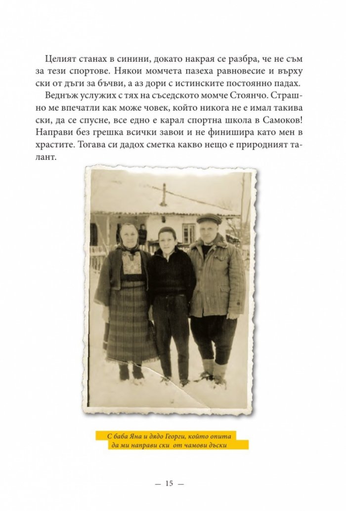 Усмихни се, човече!