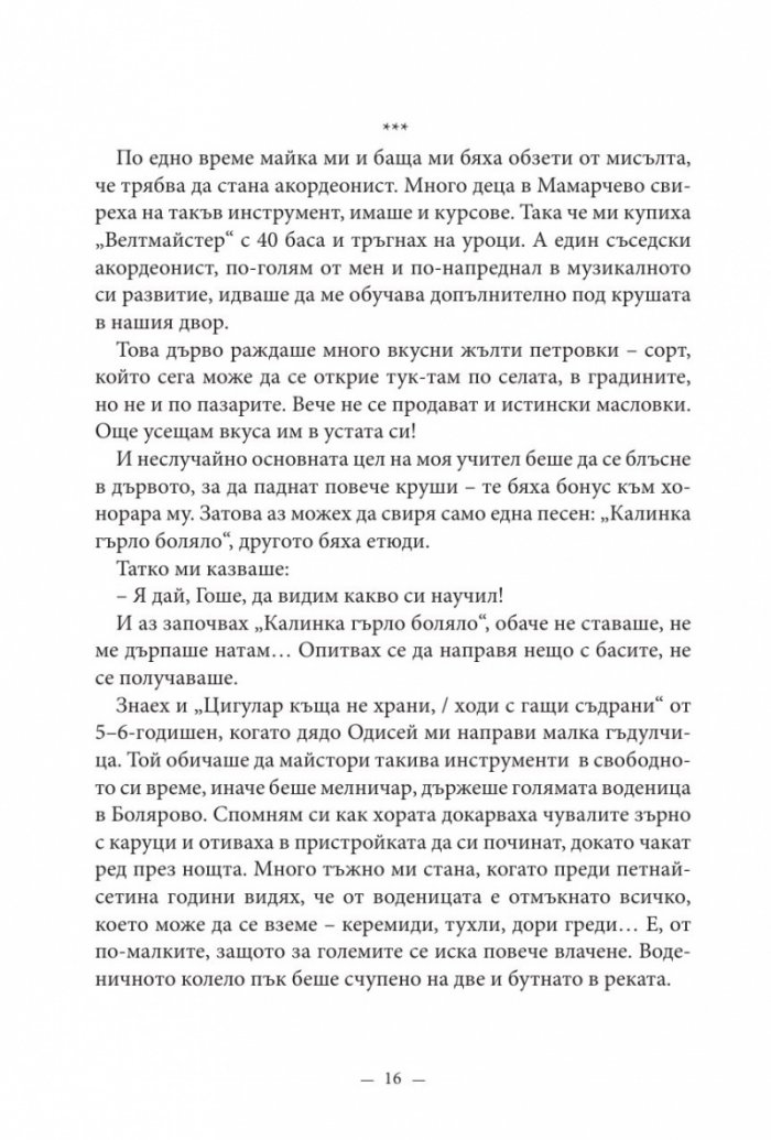 Усмихни се, човече!