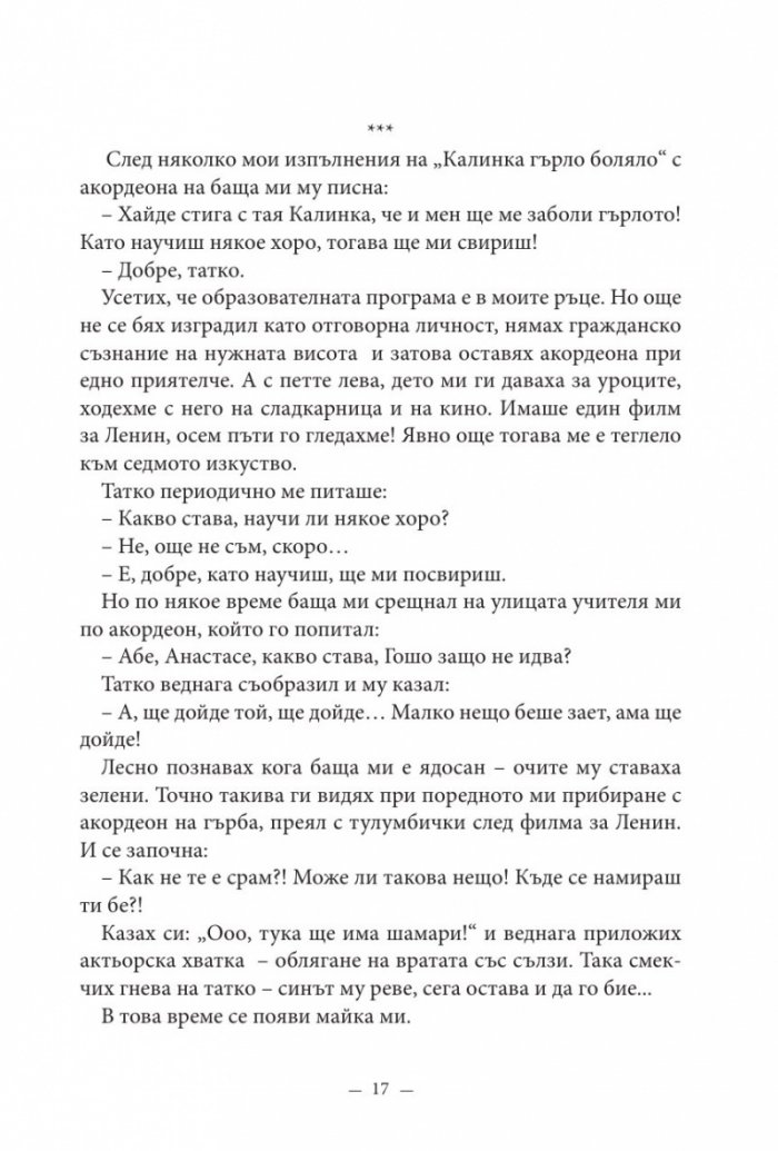 Усмихни се, човече!