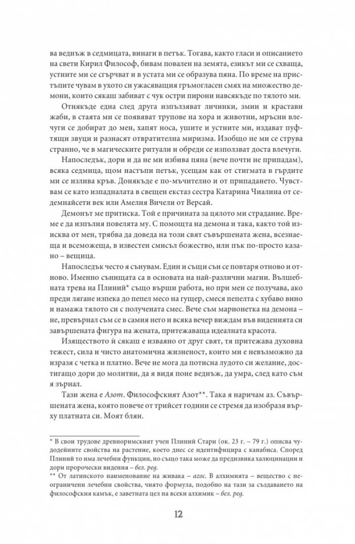 Зодиакалните убийства