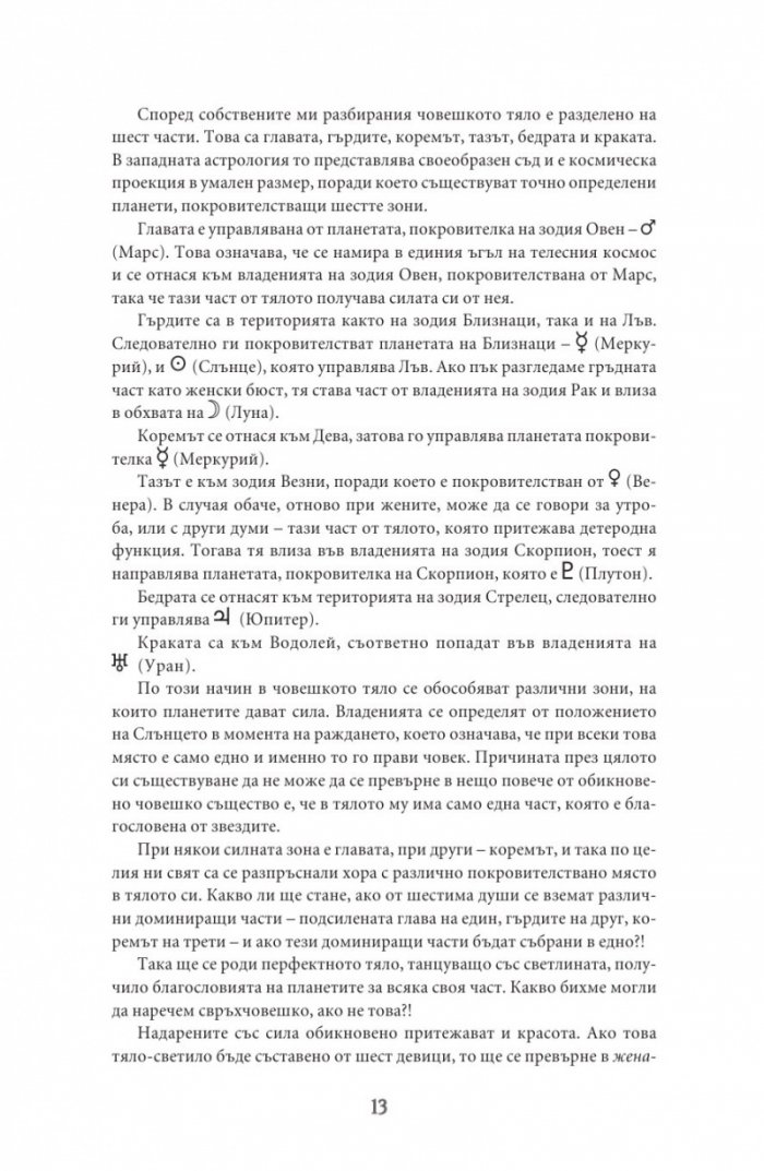 Зодиакалните убийства