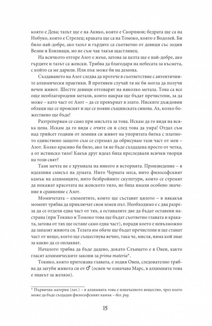 Зодиакалните убийства