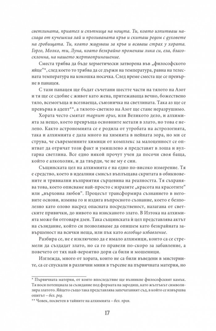 Зодиакалните убийства