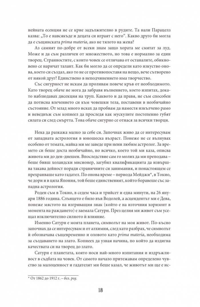 Зодиакалните убийства