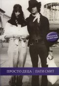 Просто деца