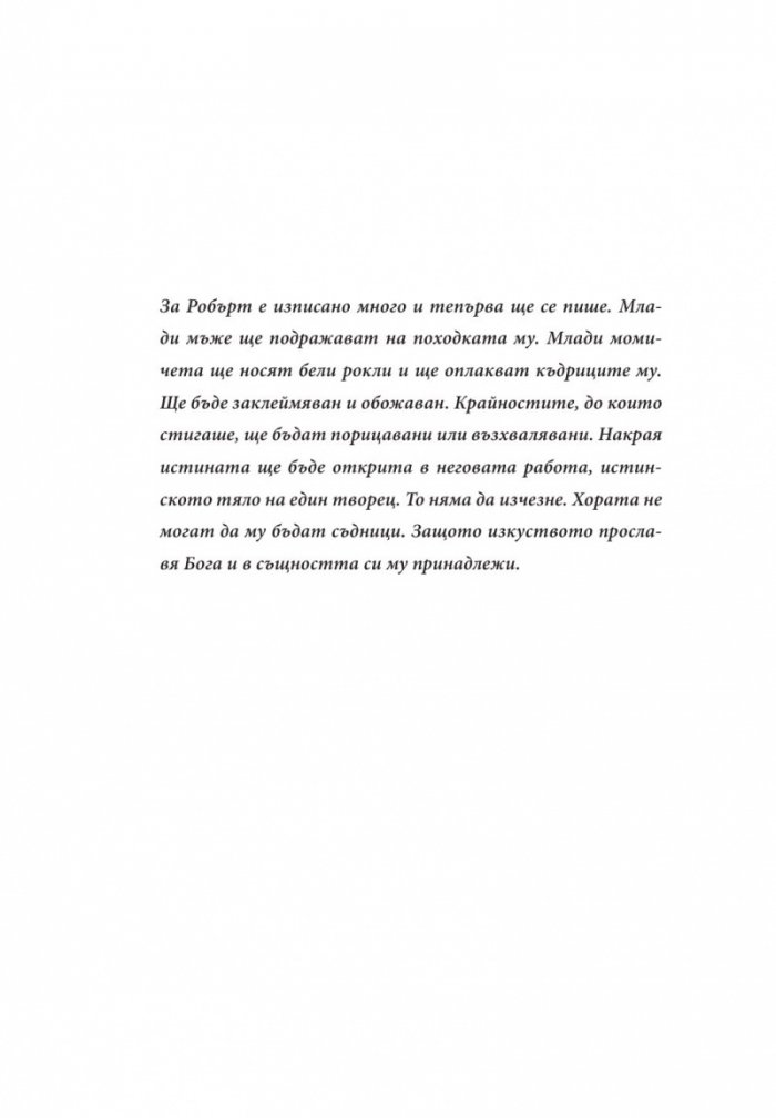 Просто деца