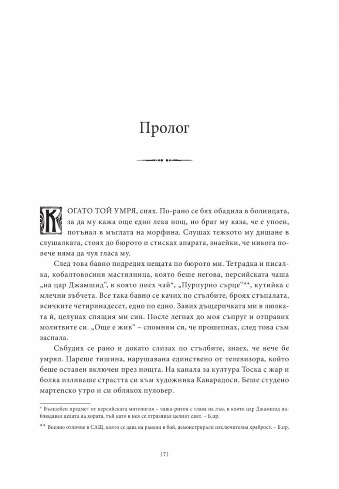 Просто деца