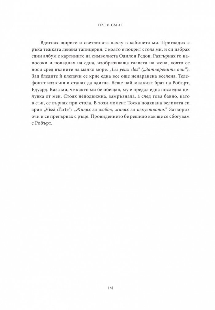 Просто деца