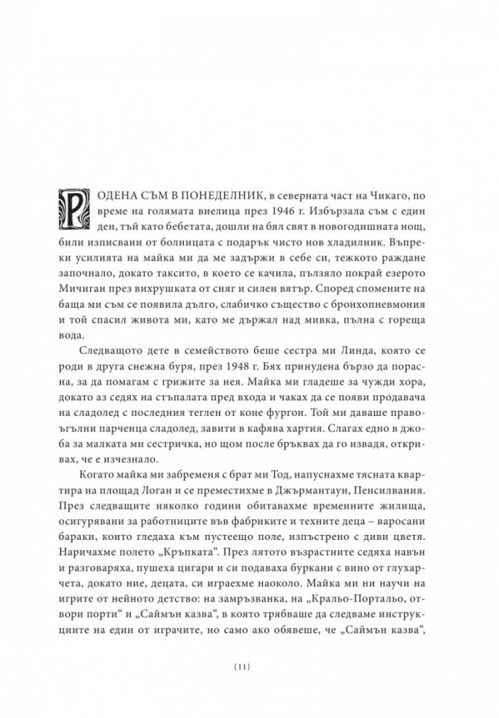Просто деца