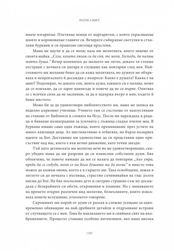 Просто деца