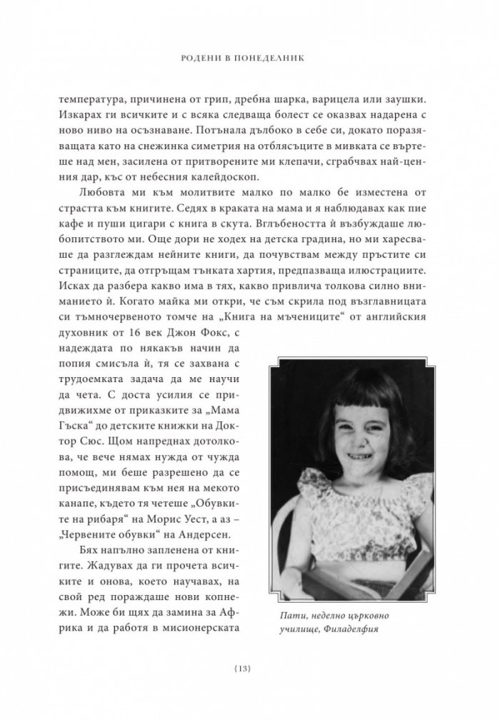 Просто деца