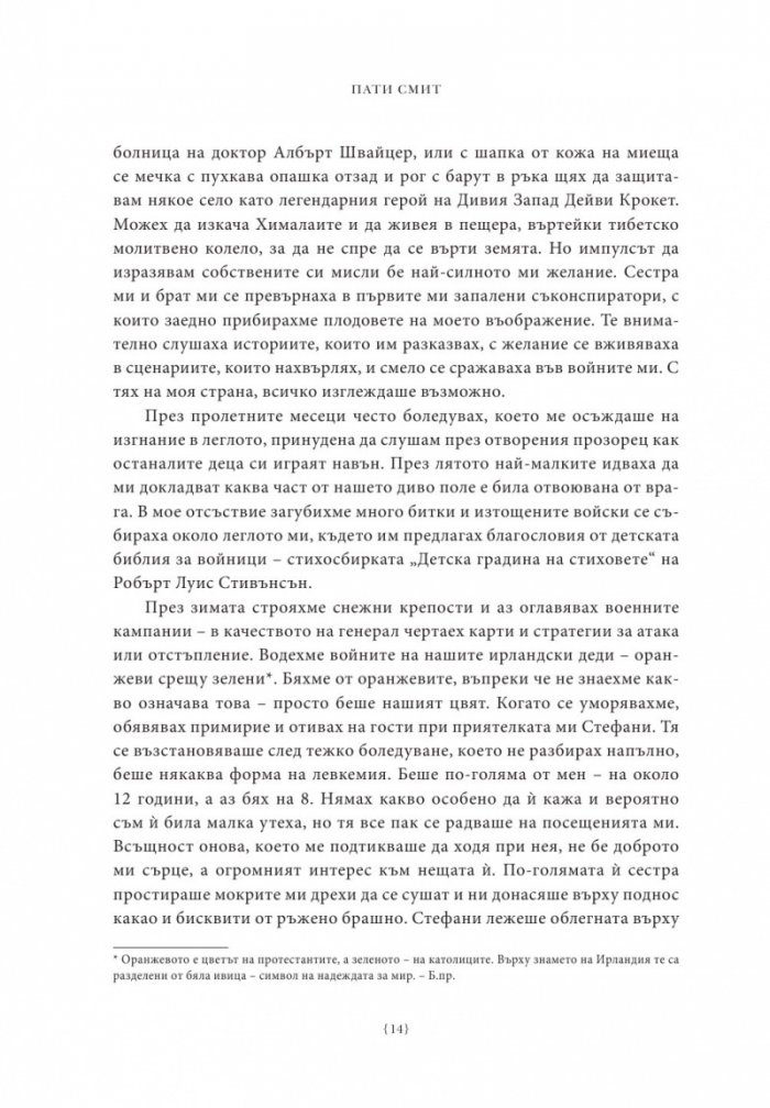 Просто деца