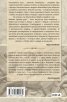 Латински и гръцки крилати думи (Малка енциклопедия)